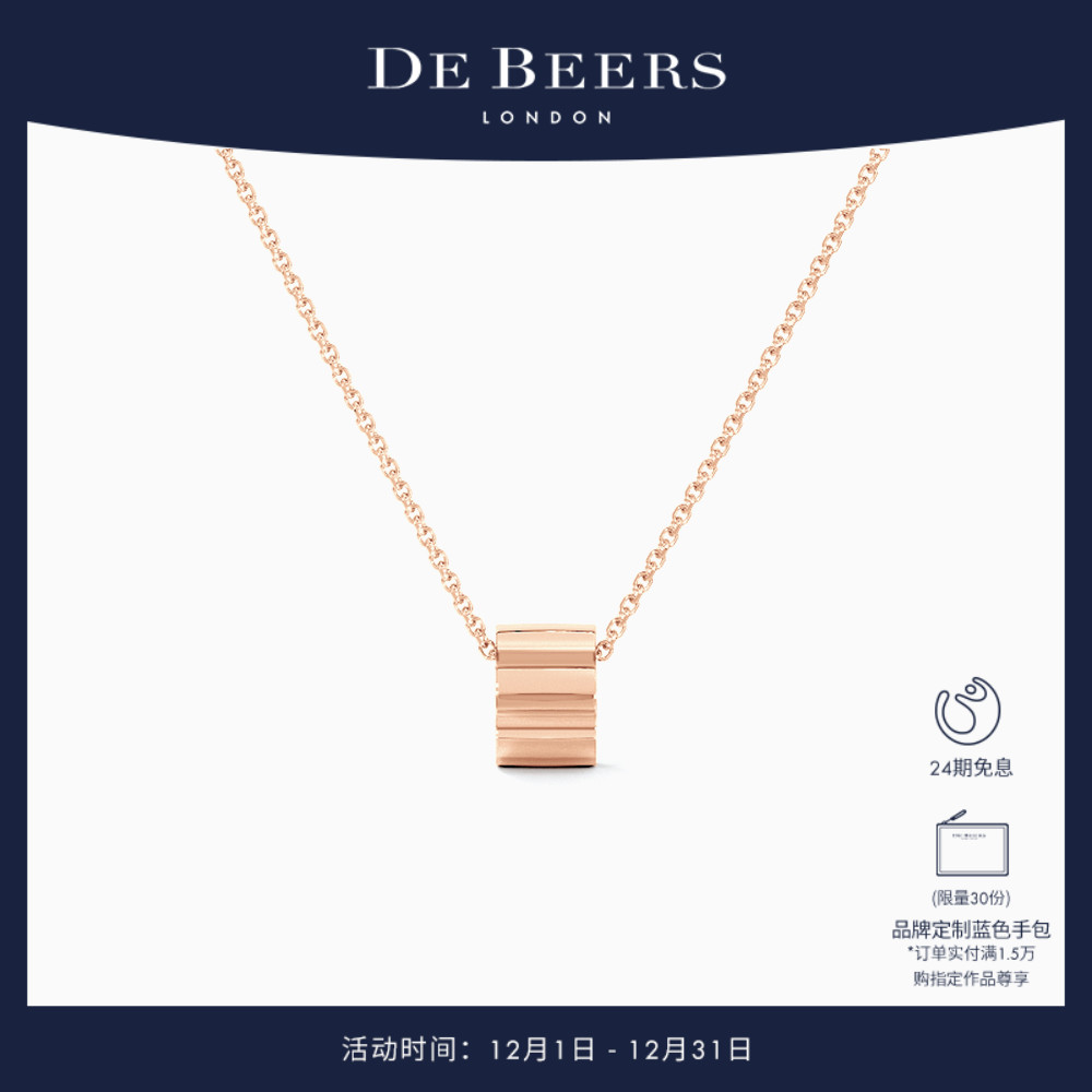 DeBeers戴比尔斯玫瑰金项链
