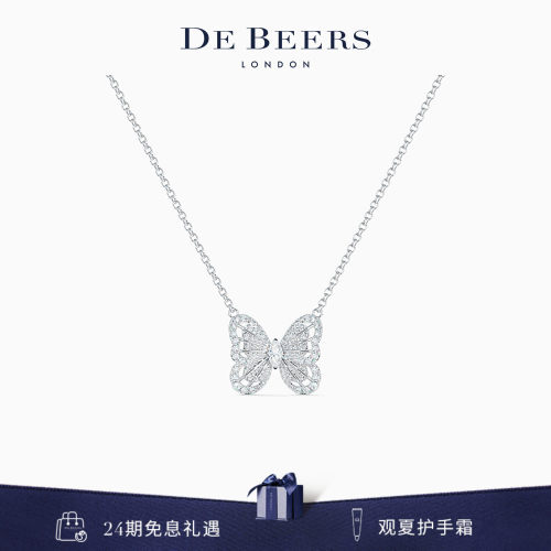 戴比尔斯蝴蝶白金钻石项链