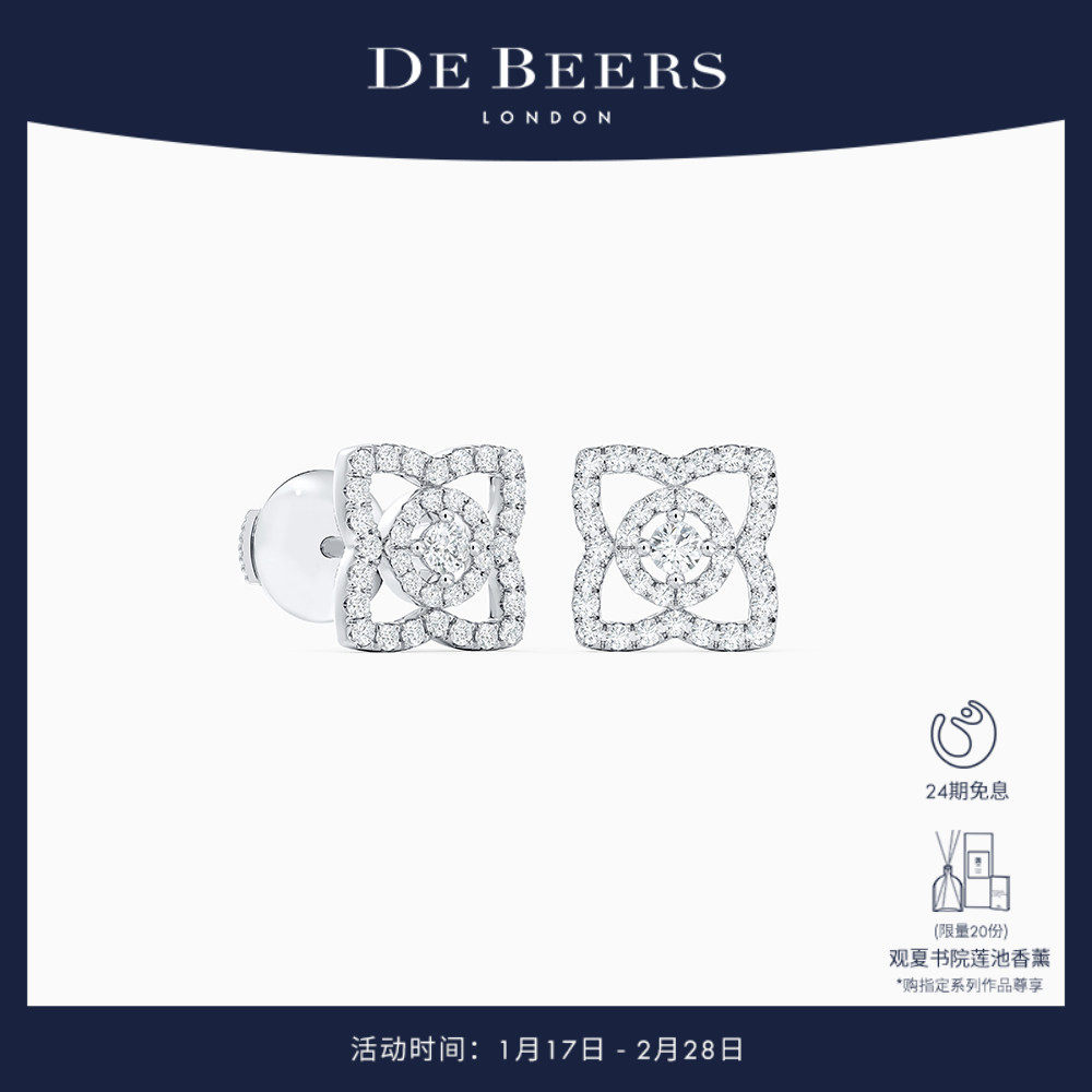 De Beers 戴比尔斯 Enchanted Lotus 莲花18K白金钻石耳钉,珠宝/钻石/翡翠,耳饰,淘宝优惠券,粉丝福利购,淘宝优惠卷