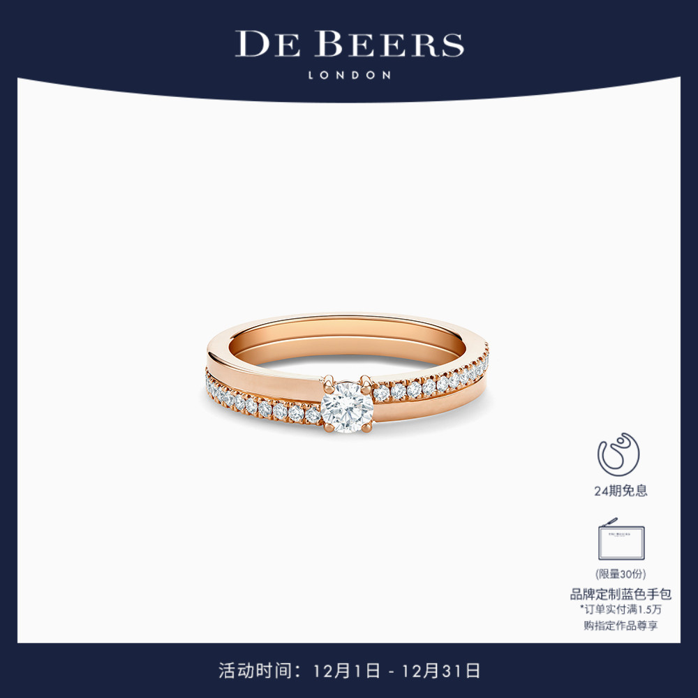 DeBeers戴比尔斯玫瑰金钻戒