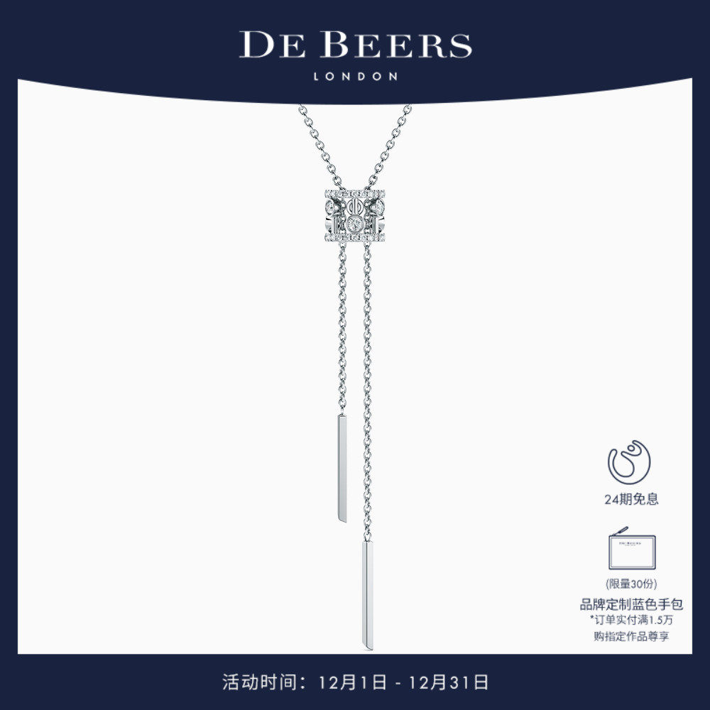 戴比尔斯白金钻石项链