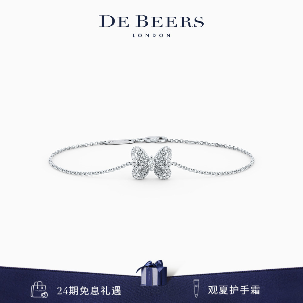 De Beers 戴比尔斯 Portraits of Nature 蝴蝶白金钻石手链 18K金