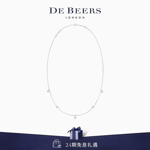 钻石项链白金DeBeers