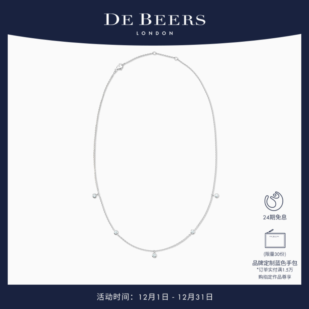 钻石项链白金DeBeers