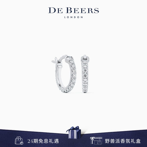 DeBeers钻石耳环戴比尔斯白金