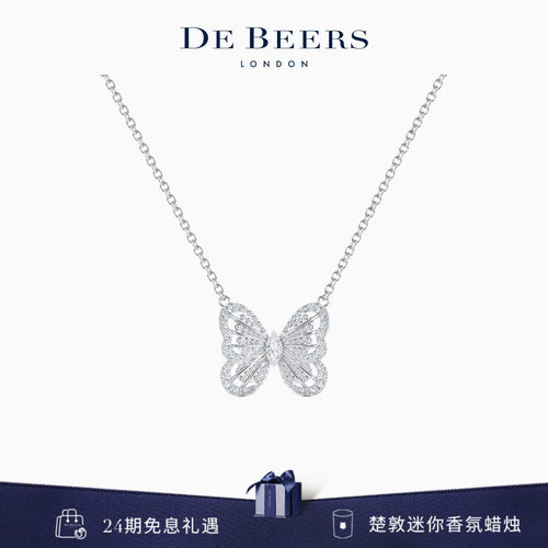 戴比尔斯蝴蝶白金钻石项链