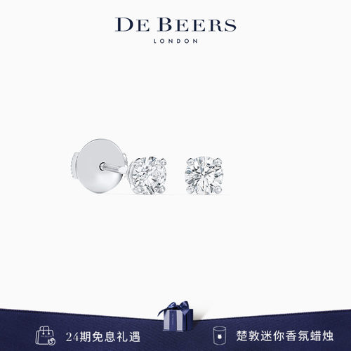DeBeers戴比尔斯钻石耳钉
