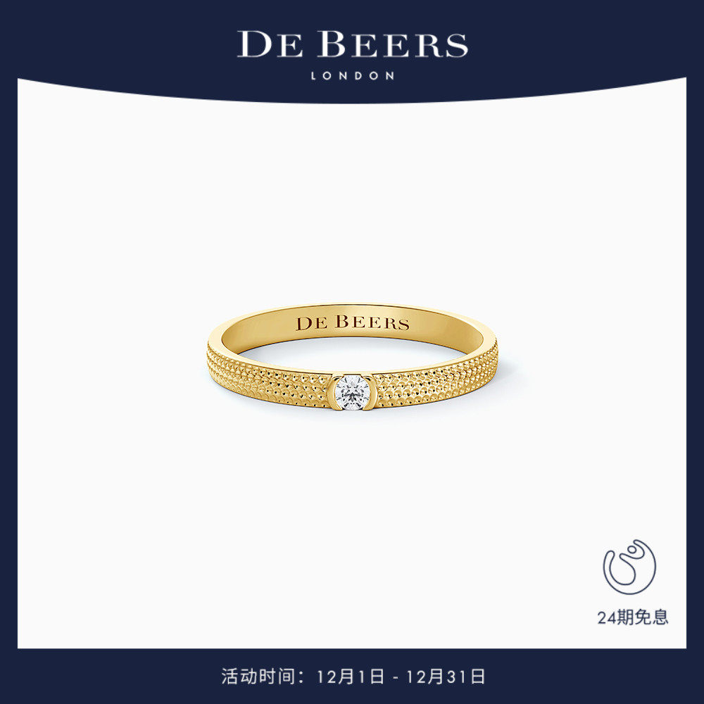 debeers戴比尔斯窄版黄金戒指