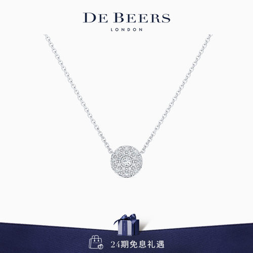 DeBeers戴比尔斯白金钻石项链