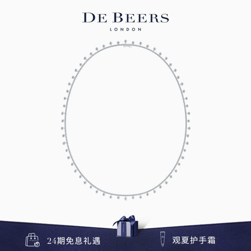 戴比尔斯白金debeers钻石项链