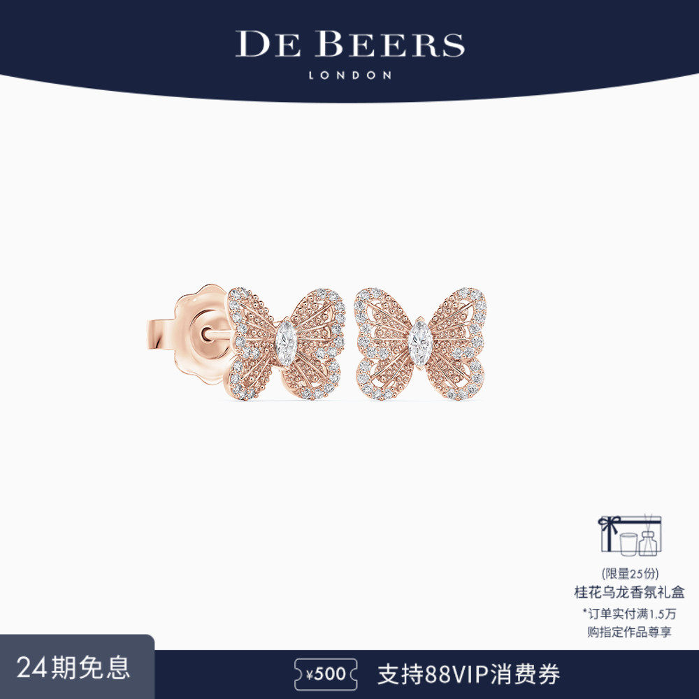 De Beers 戴比尔斯Portraits of Nature butterfly玫瑰金钻石耳钉
