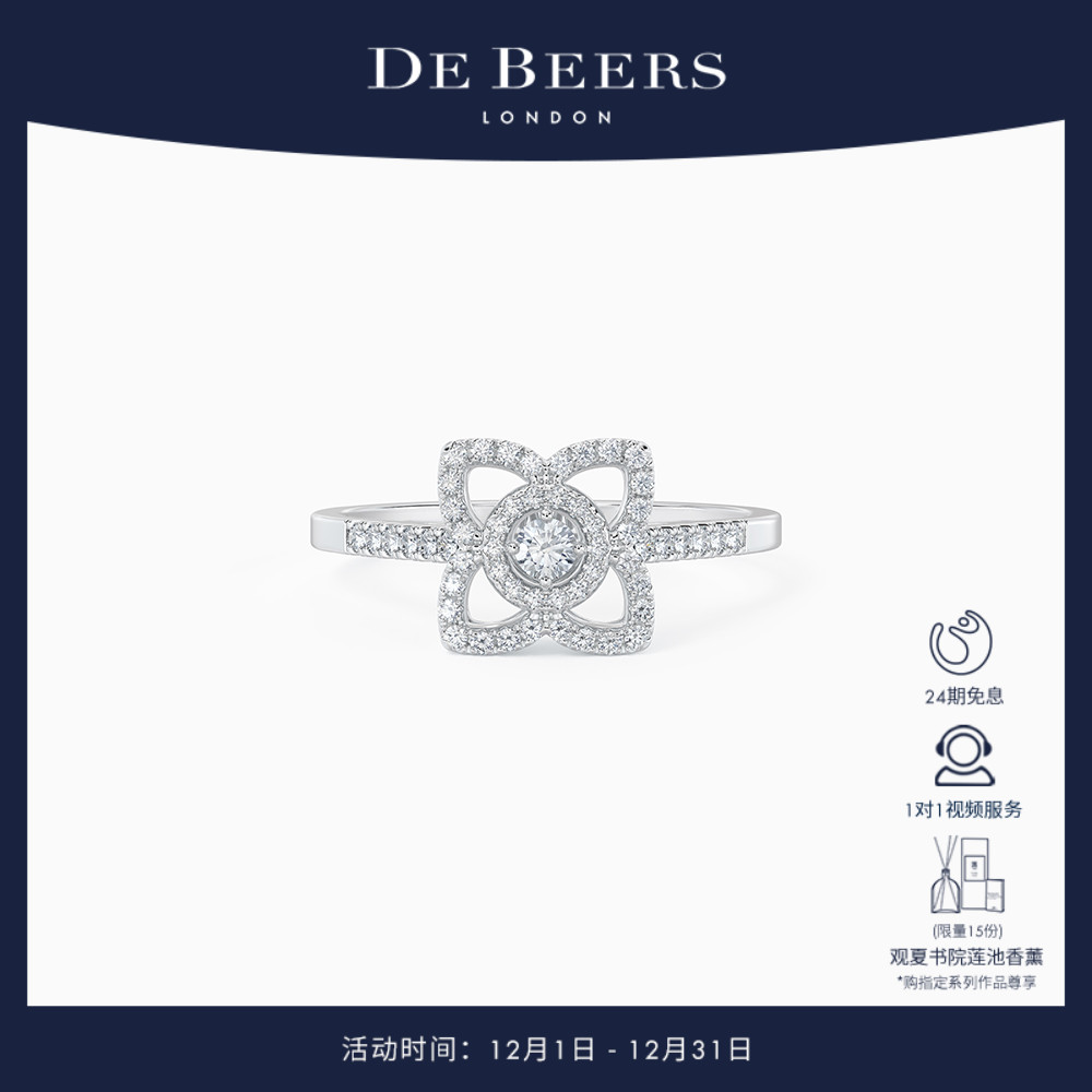 debeers戴比尔斯白金戒指
