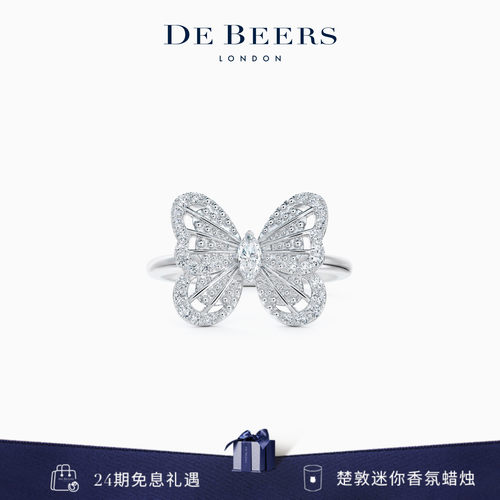 戴比尔斯蝴蝶白金钻石戒指