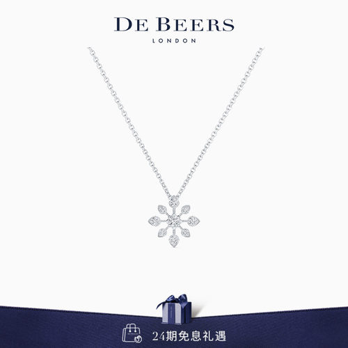 戴比尔斯DB白金钻石项链
