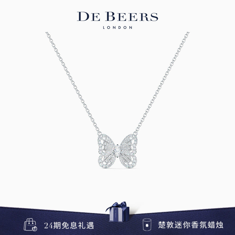 De Beers 戴比尔斯 Portraits of Nature 蝴蝶白金钻石项链 18K金