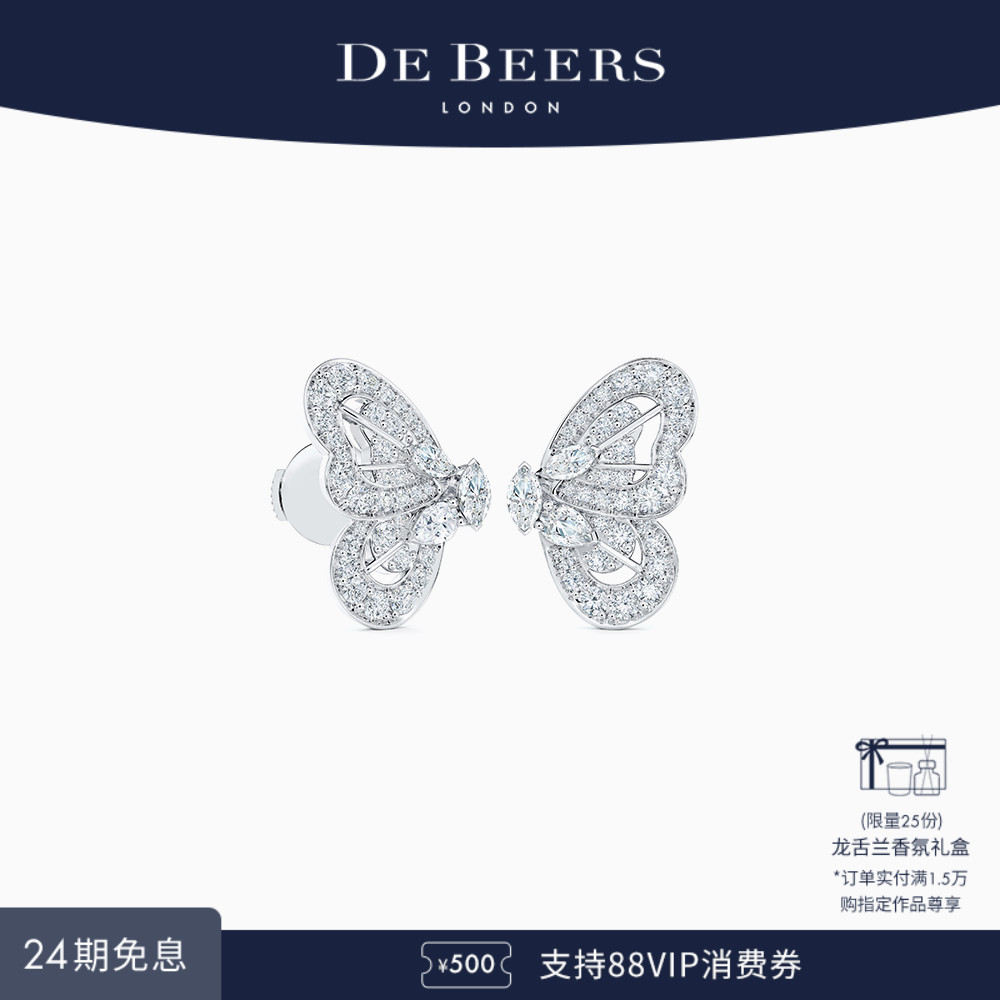 De Beers 戴比尔斯 Portraits of Nature butterfly 白金钻石耳环