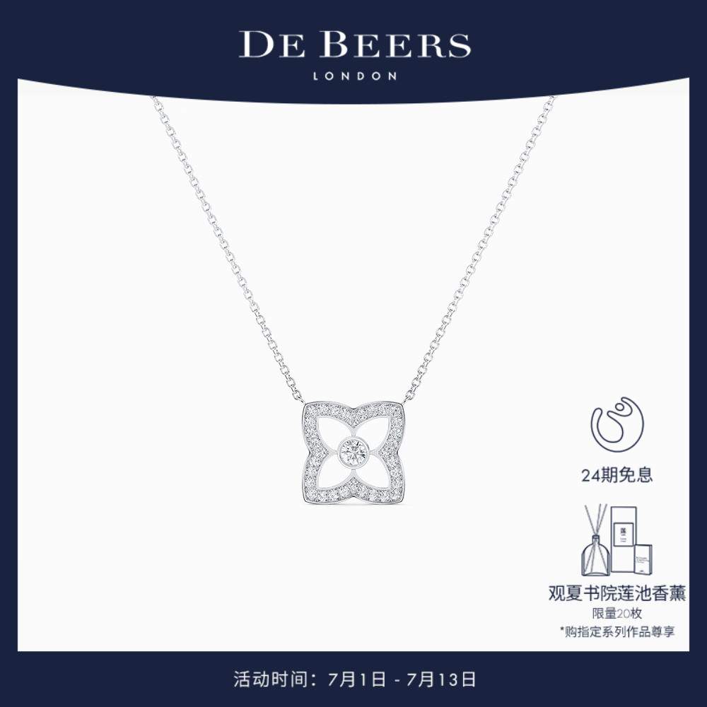 De Beers 戴比尔斯 Enchanted Lotus Bloom 白金钻石项链