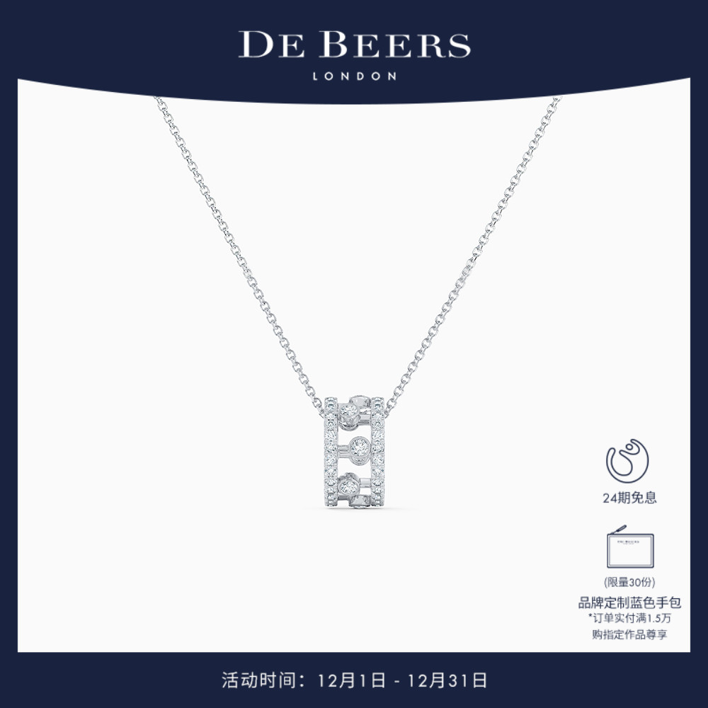 戴比尔斯白金debeers钻石项链