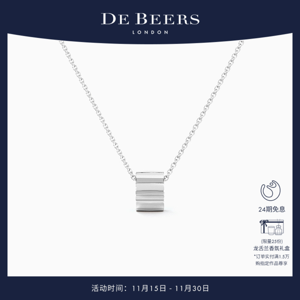 DeBeers戴比尔斯白金项链