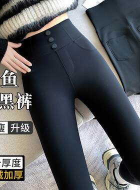 鲨鱼小黑裤女外穿秋冬新款