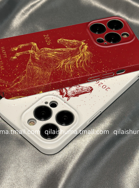 柒莱菲林壳适用于小米17/15pro手机壳新款14ultra红色鎏金骏马新年12红米note13男女k90防摔k80k70硬60套50软