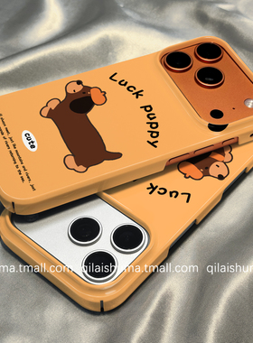 柒莱菲林壳适用于苹果17/16promax手机壳新款iPhone15女14复古ins橙色腊肠狗13防摔12硬11保护套xs硅胶xr软