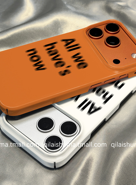 柒莱菲林壳适用于苹果17/16promax手机壳新款iPhone15男女14时尚模糊橙色英文13防摔12硬11保护套xs硅胶xr软