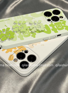 柒莱菲林壳适用于opporeno15/14/13/12pro+手机壳11/10新款9女findx8x7绿色滚滚滚文字a5硬真我gt6软neo7防摔