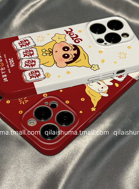 柒莱菲林壳适用于小米17/15pro手机壳新款14ultra新年麻将发财小新12红米note13男女k90防摔k80k70硬60套50软