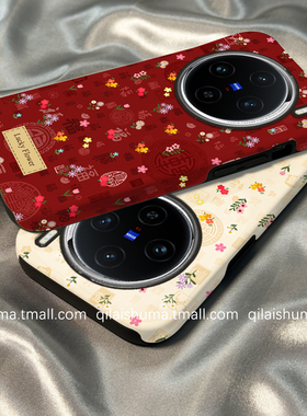 柒莱二合一菲林适用于vivox300/x200/100pro手机壳新款90x80x70红色小碎花百福图s50s30s2019防摔18女y300套