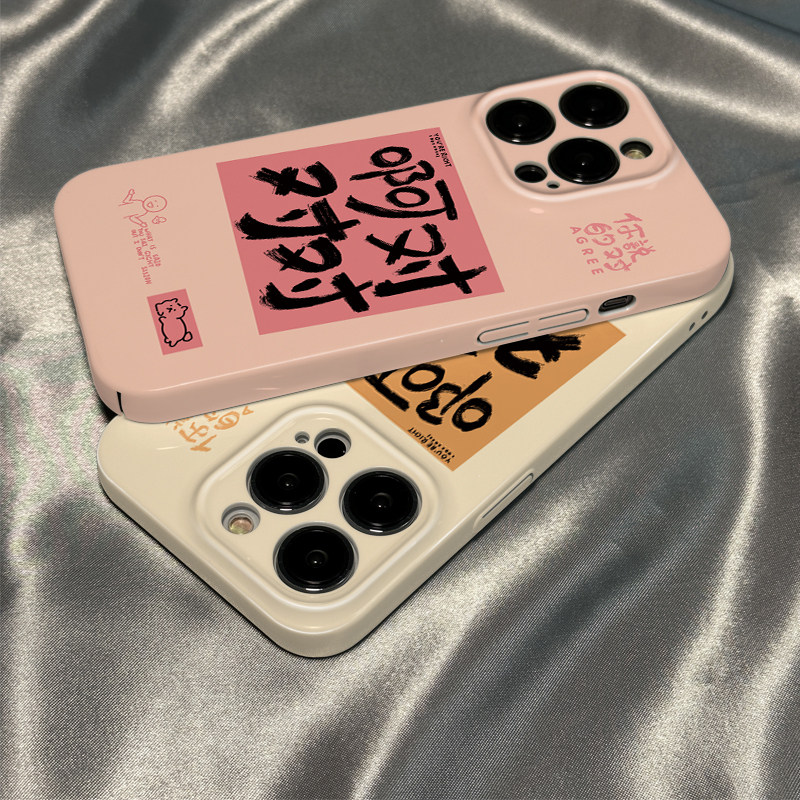 菲林壳适用于苹果14手机壳新款iPhone17/15promax啊对对对16创意文字13防摔12硬11保护套xs硅胶xr男女8plus软,3C数码配件,手机保护套/壳,淘宝优惠券,粉丝福利购,淘宝优惠卷