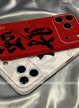 柒莱菲林壳适用于华为pura80pro手机壳新款mate80/70/60男女50/40新年红色财旺文字30硬nova14防摔13软12套11