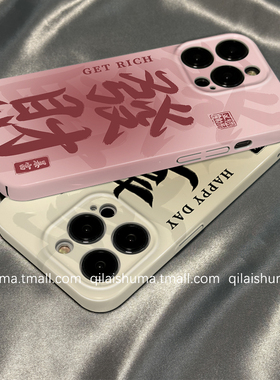 柒莱菲林壳适用于iqooneo10/9/8pro手机壳neo7/6se新款5/3硬国潮发财喜乐文字iqoo12/11男女10防摔9硅胶8软套