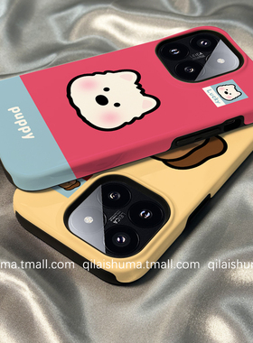 柒莱二合一菲林壳适用于小米17/15pro手机壳新款13红米k80k70男女60超火简约撞色小狗note14防摔12硅胶11软套