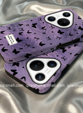 柒莱二合一菲林壳适用于华为pura80/70pro+手机壳新款mate60高级感ins紫色蝴蝶nova14/13/12女硬50防摔40套