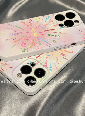 柒莱菲林壳适用于小米17/15/14pro手机壳13新款12粉色渐变发财烟花11红米note14男女10防摔k80k70k60硬套50软
