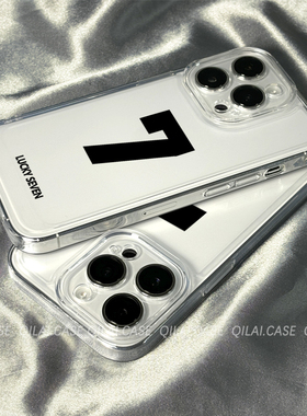 柒莱透明壳适用于小米17/14pro手机壳15新款11硅胶红米note14/13/12个性简约幸运数字k80k70男女k60防摔50套