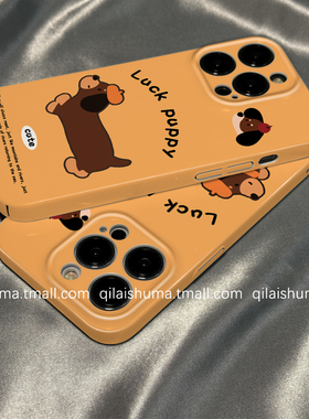 柒莱菲林壳适用于小米17/15pro手机壳新款14ultra复古ins橙色腊肠狗12红米note13女10防摔k80k70硬60套50软