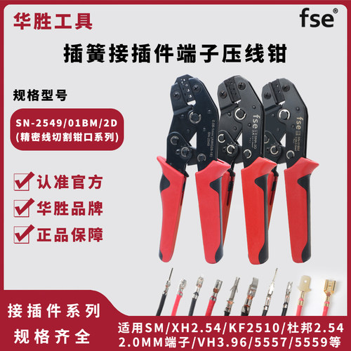 接插件端子钳系列线切割精密
