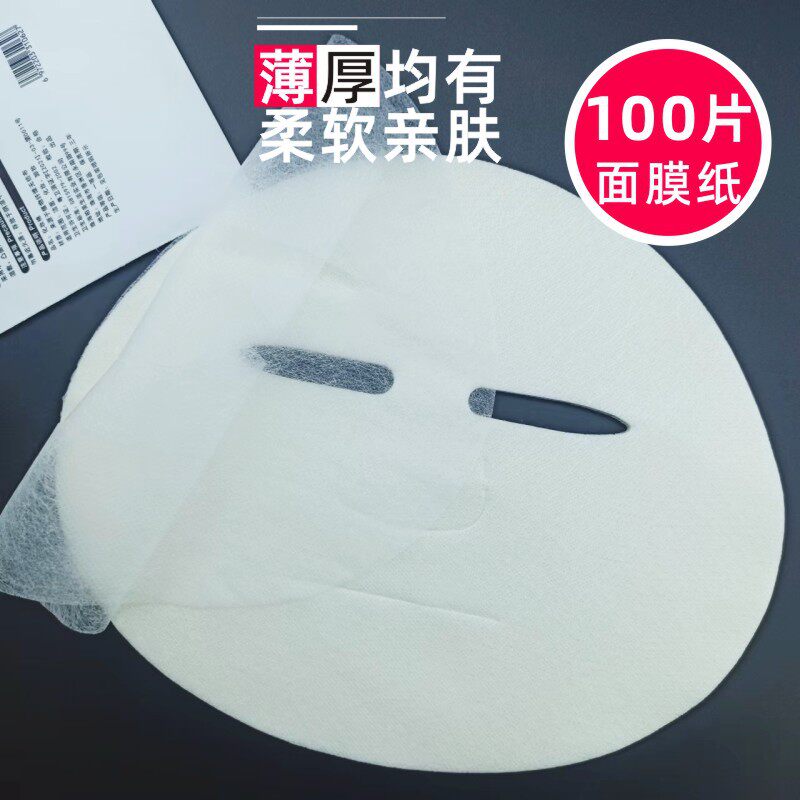 100片面膜纸美容用一次性补水疗鬼脸纸膜贴片轻薄蚕丝工艺干纸膜