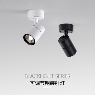 射灯可调角度店铺商用服装 射灯led轨道灯吸顶明装 店背景墙照华灯