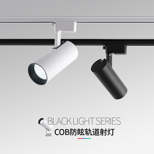 店天花燈店鋪商用背景墻cob聚光搖頭超亮導軌燈 led射燈軌道燈服裝