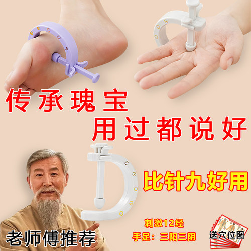 穴位按摩器手足部按摩仪足疗经络