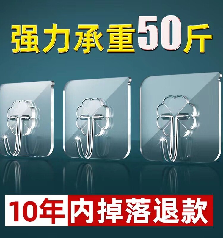 强力粘胶贴挂钩免打孔挂钩墙壁透明挂钩浴室厨房粘钩无痕强力承重