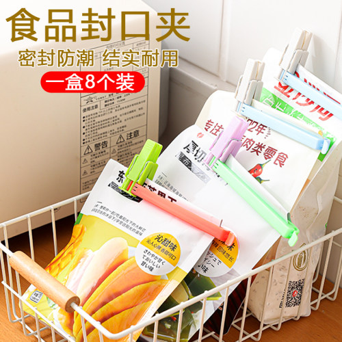 厨房食品密封夹强力封口夹子保鲜