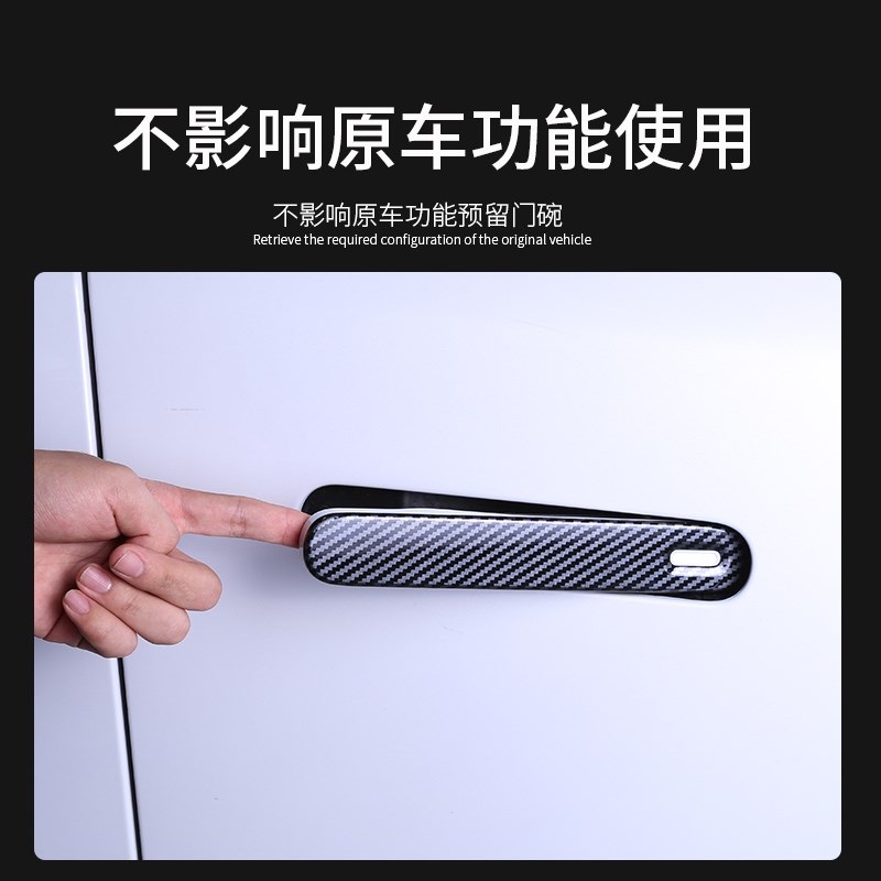 24款小鹏G9碳纤纹车门拉手保护贴装饰改装门把手保护壳贴片直销