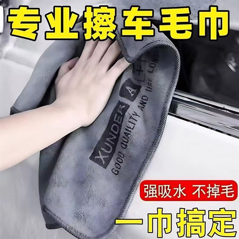 擦车毛巾高级洗车毛巾加厚强吸水不掉毛擦车布擦直销