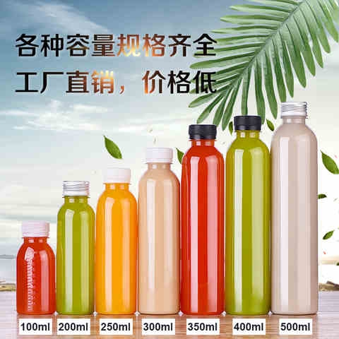 350透明塑料瓶食品级饮料瓶一次性果汁酵素奶茶瓶子一次性瓶子