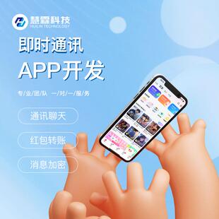 im即时通讯 视频会议屏幕共享群禁言消息撤回 阅后既焚 搭建源码