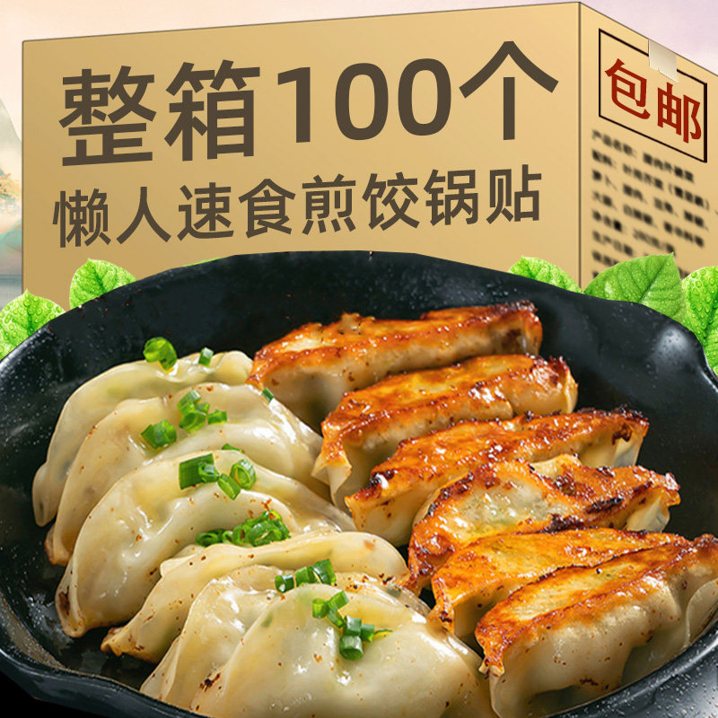 锅贴煎饺半成品蔬菜水饺水饺蒸饺早餐冷冻即食猪肉玉米菌菇三鲜饺
